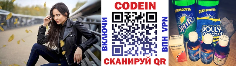 Codein Purple Drank  что такое   Сосенский 