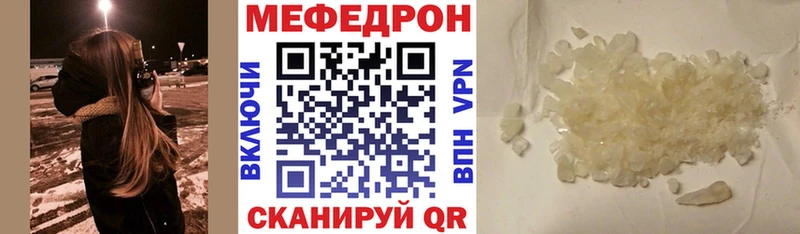Мефедрон mephedrone  цена наркотик  Сосенский 